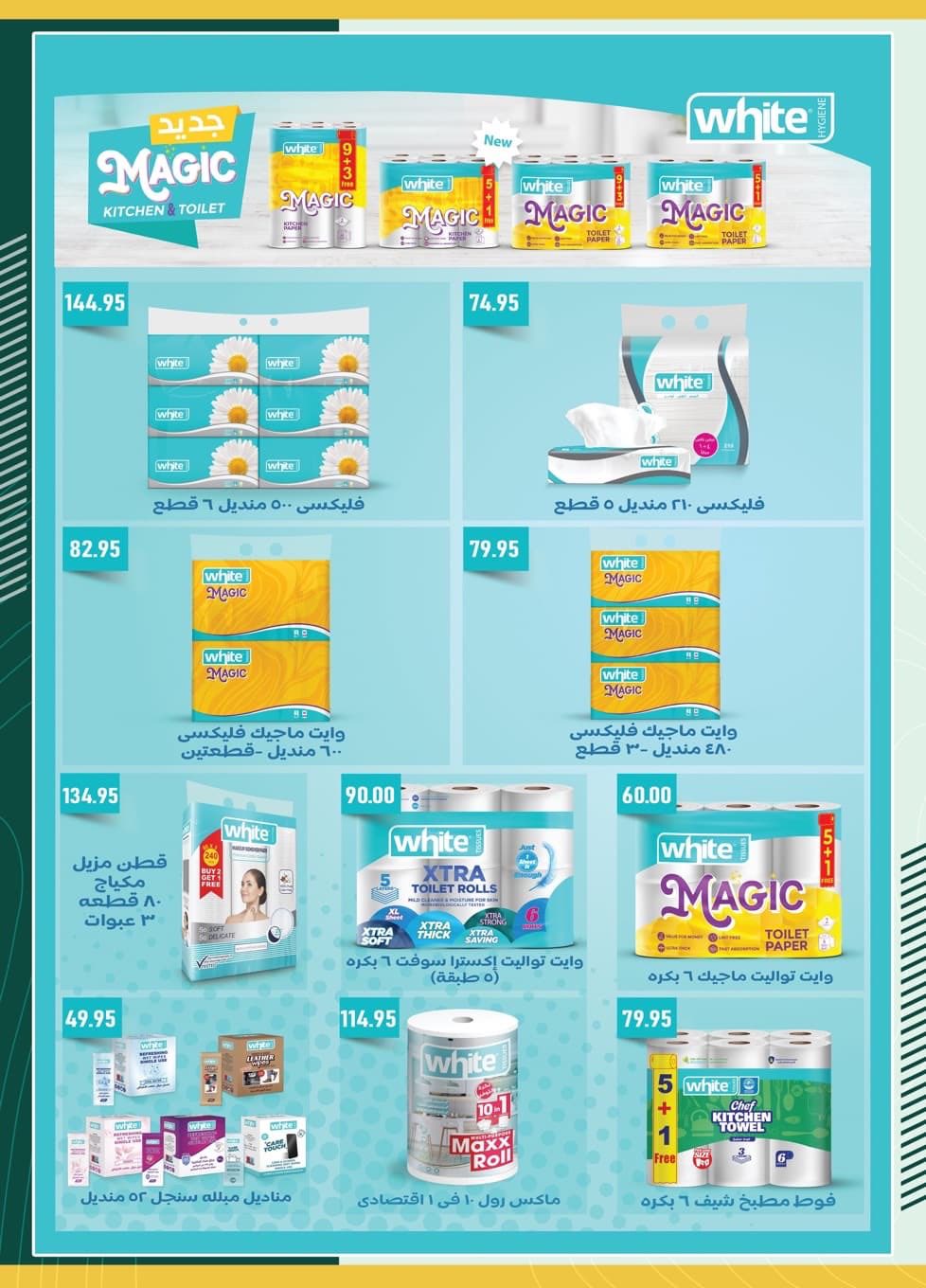 spinneys offers from 20oct to 1oct 2025 عروض سبينس من 20 أكتوبر حتى 1 أكتوبر 2025 صفحة رقم 30